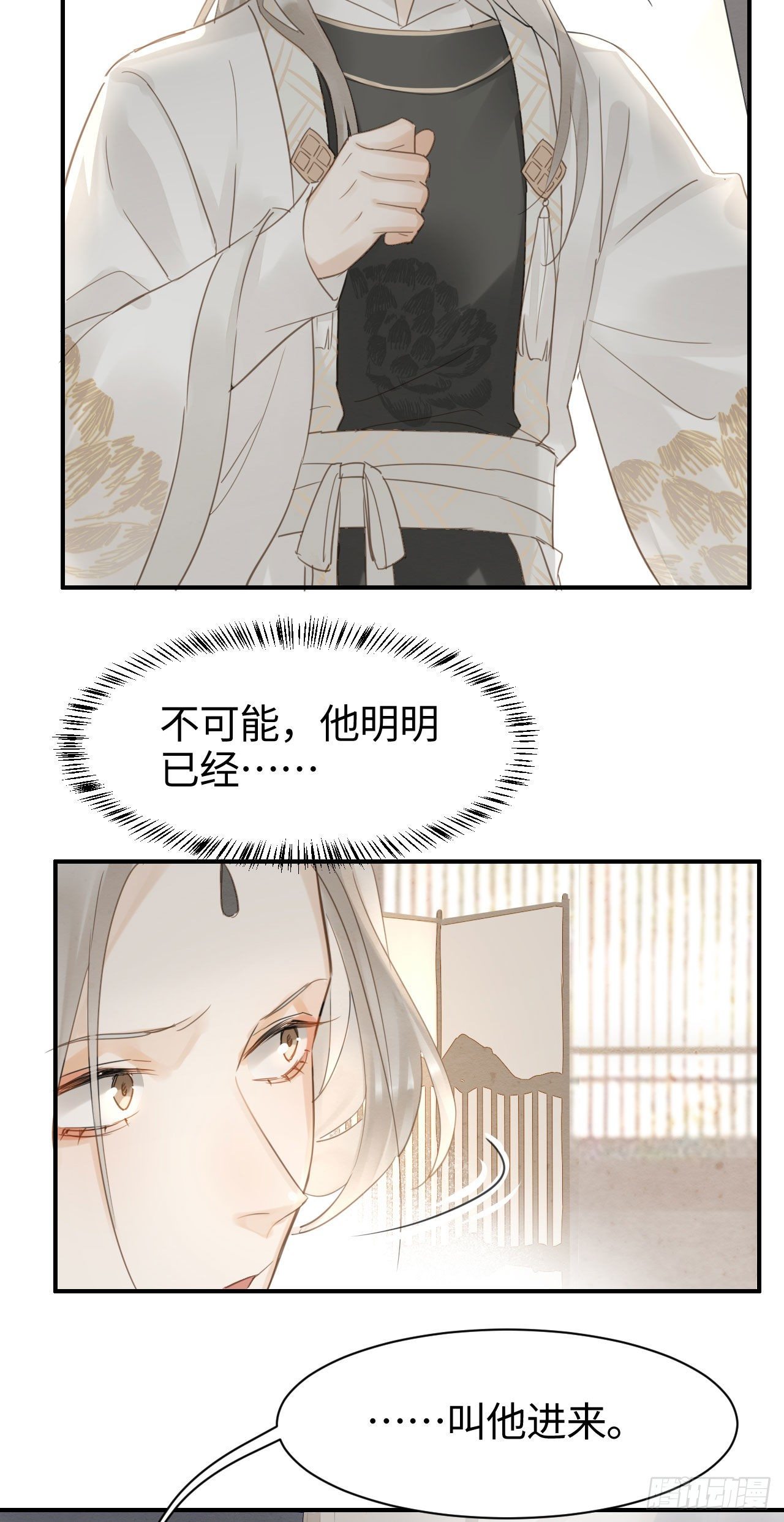 015 画中人是宋祈旧识？15