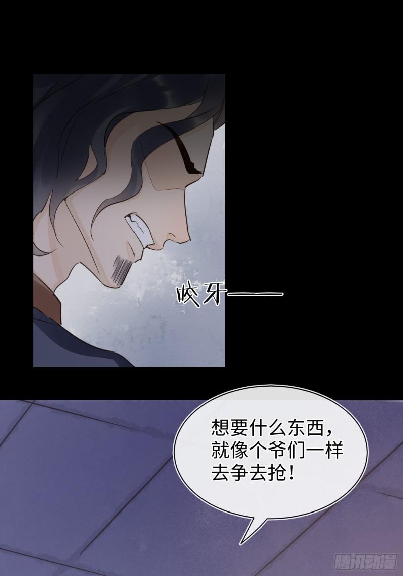 079 大人的世界真复杂57