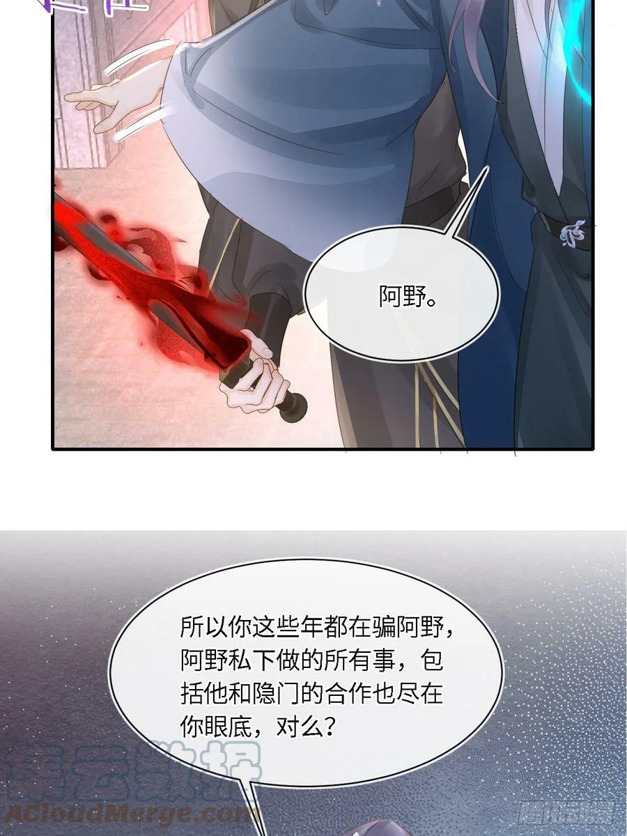 116 真相33