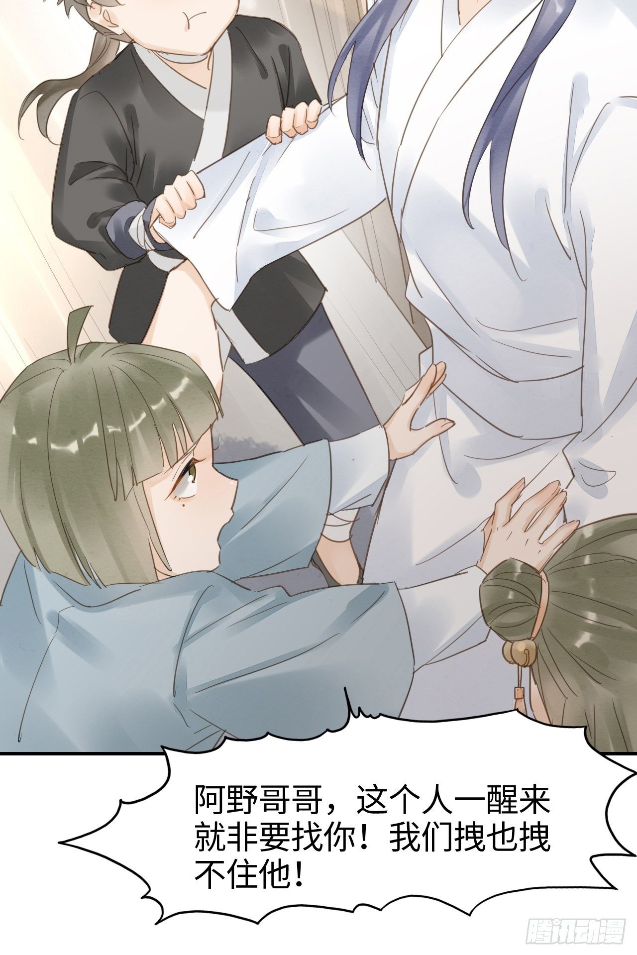 015 画中人是宋祈旧识？13