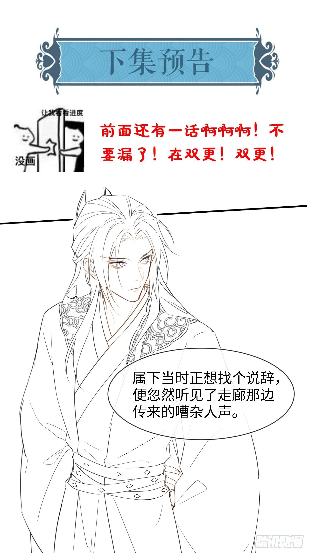 025 南风公子38