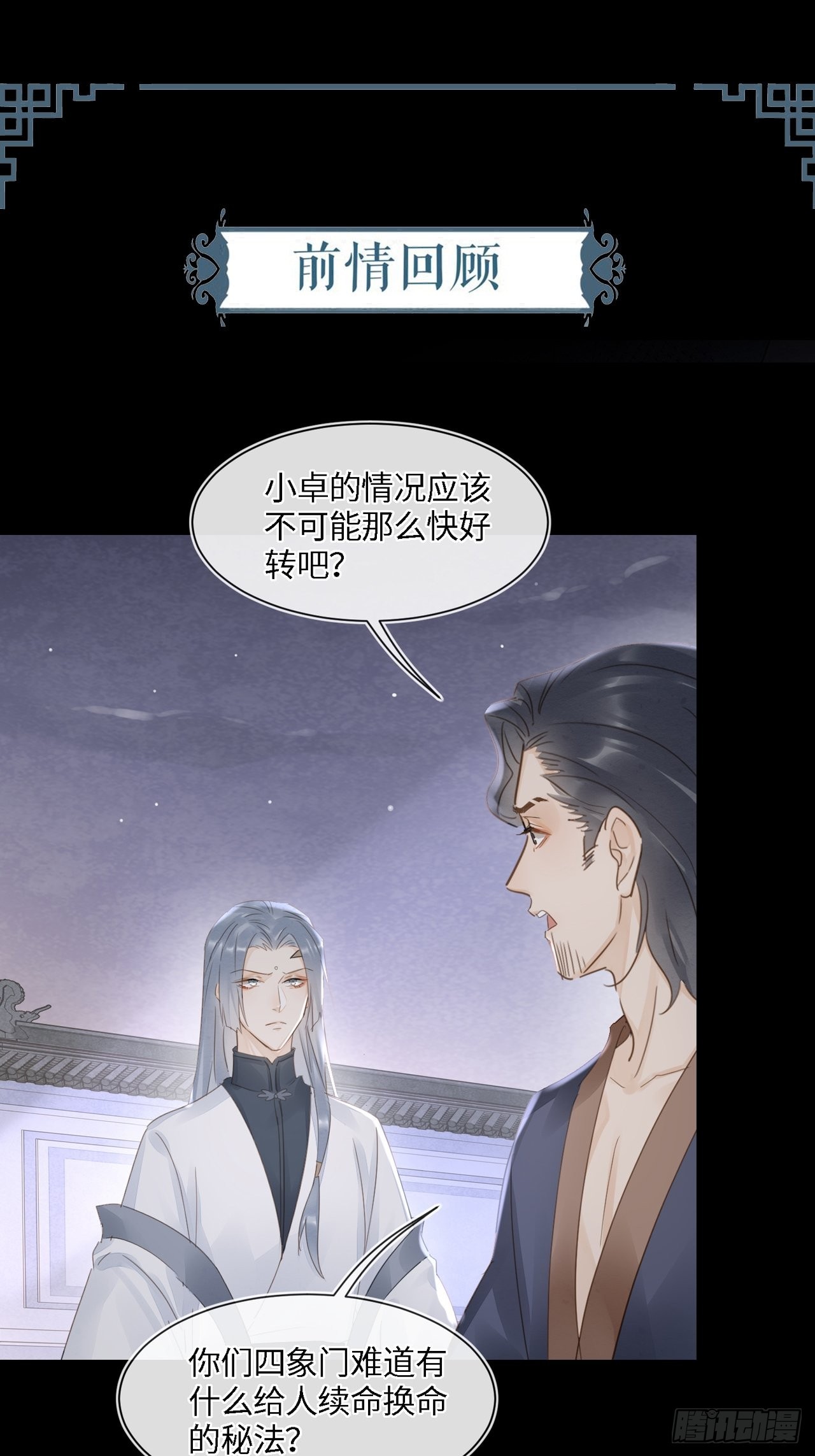074 小卓垂危，烟火被延误0