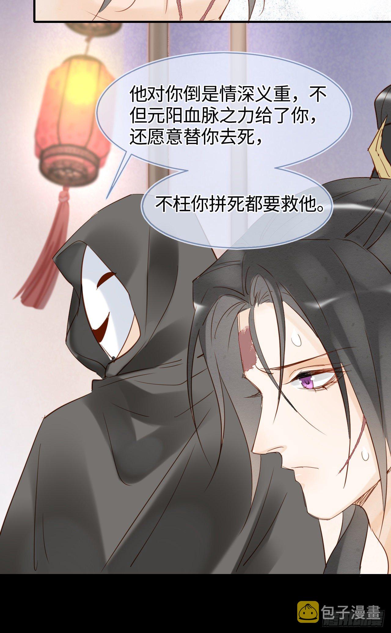 023 宋祈墨野感情升温？13