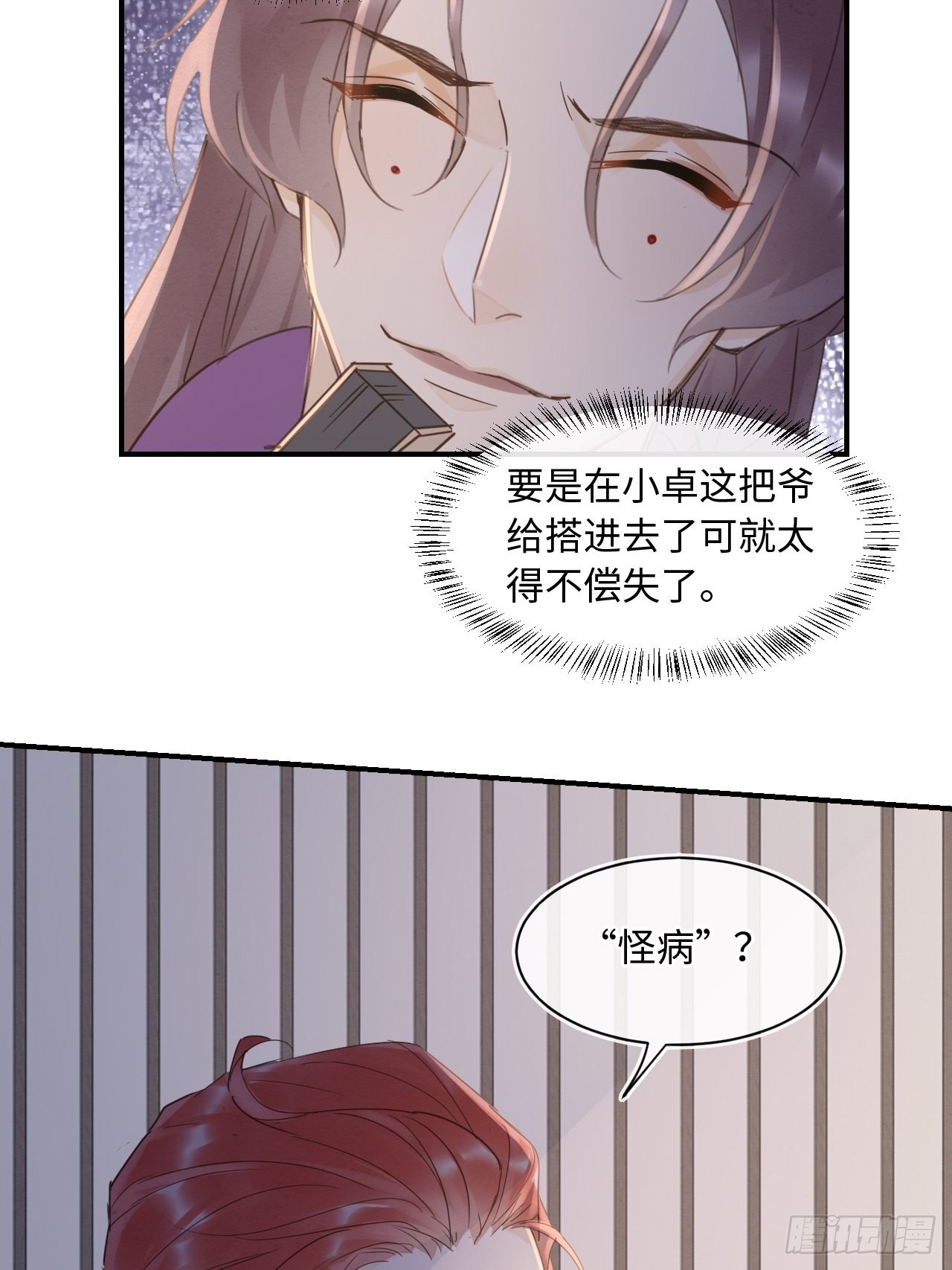 084不听话的弟弟45