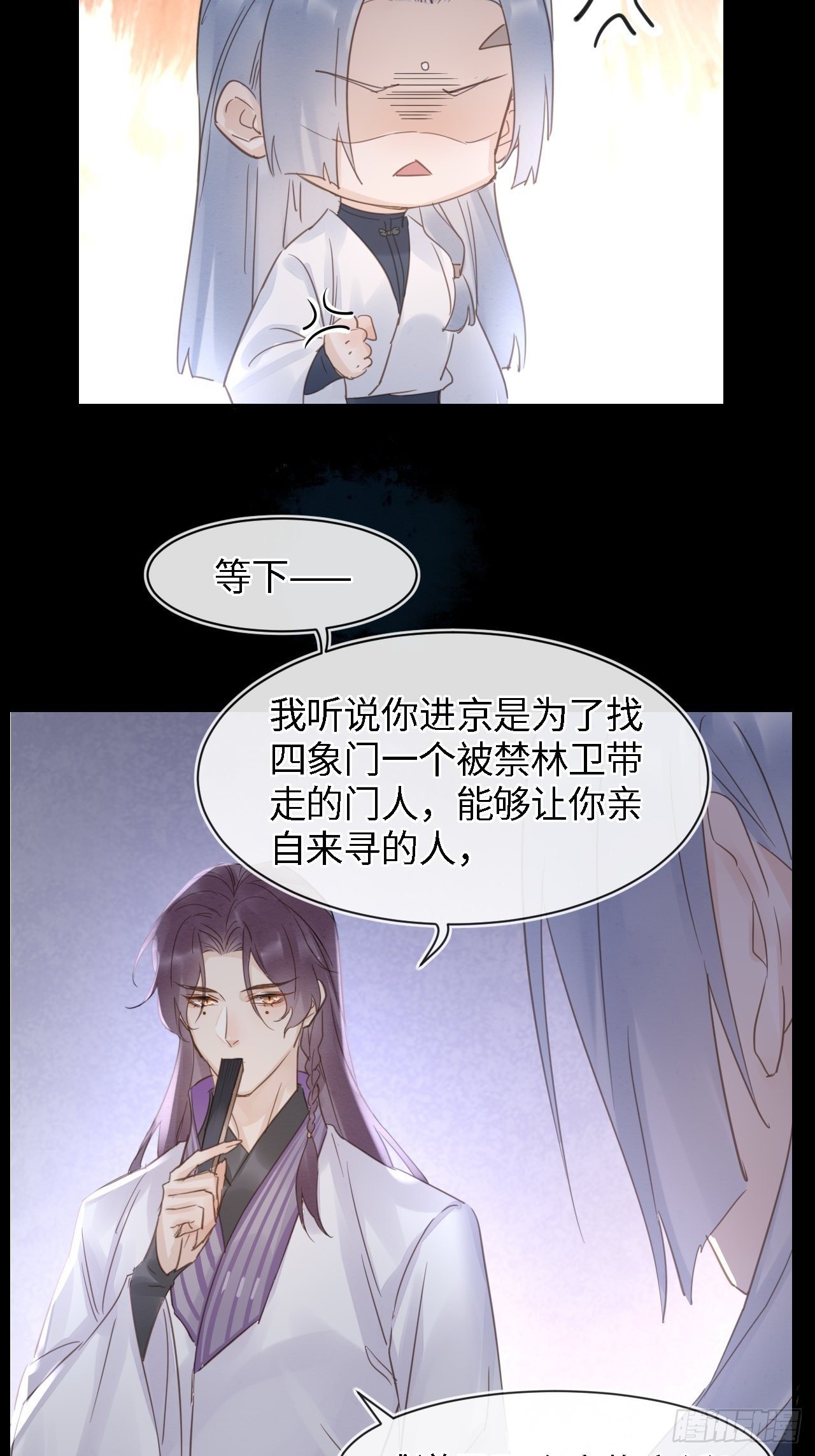 041 能让叶掌门亲自来寻的人26