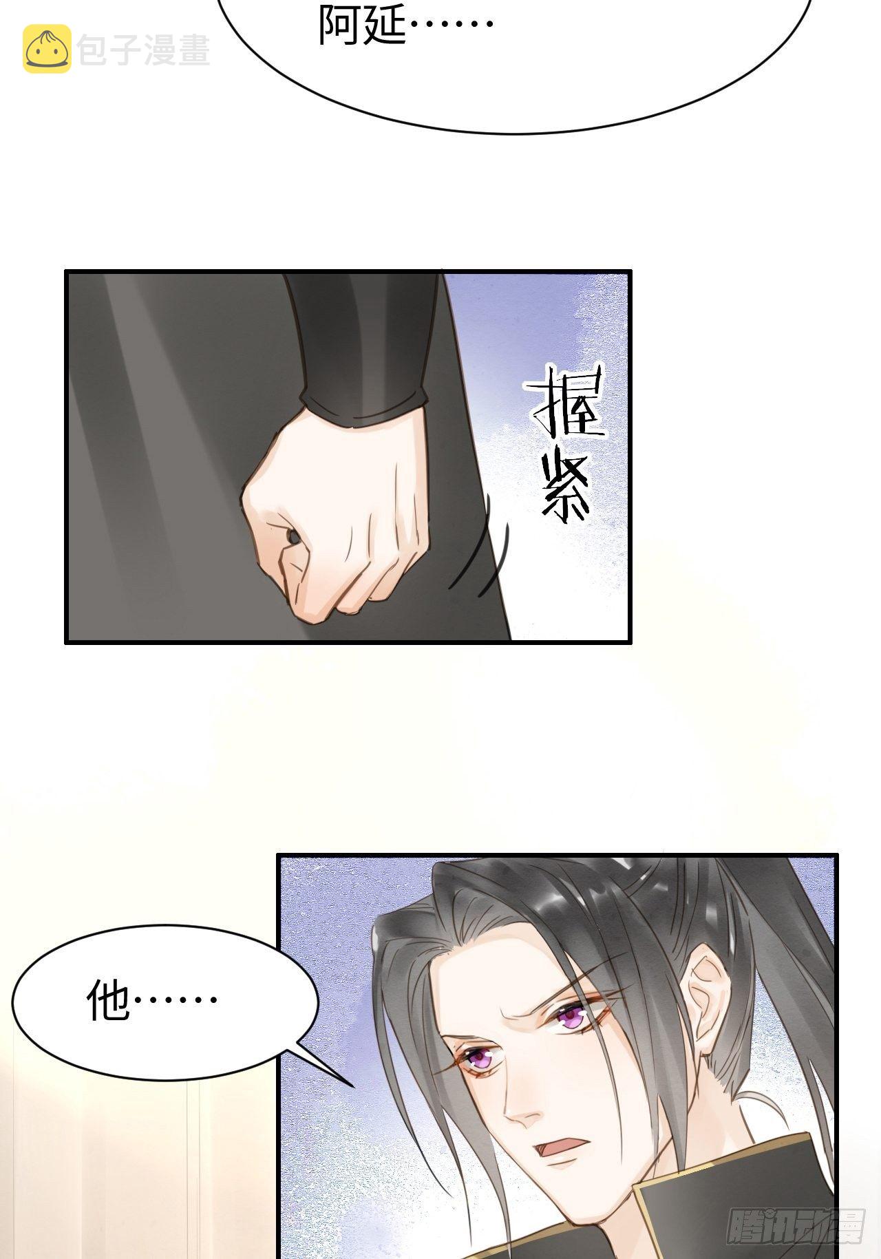 015 画中人是宋祈旧识？6