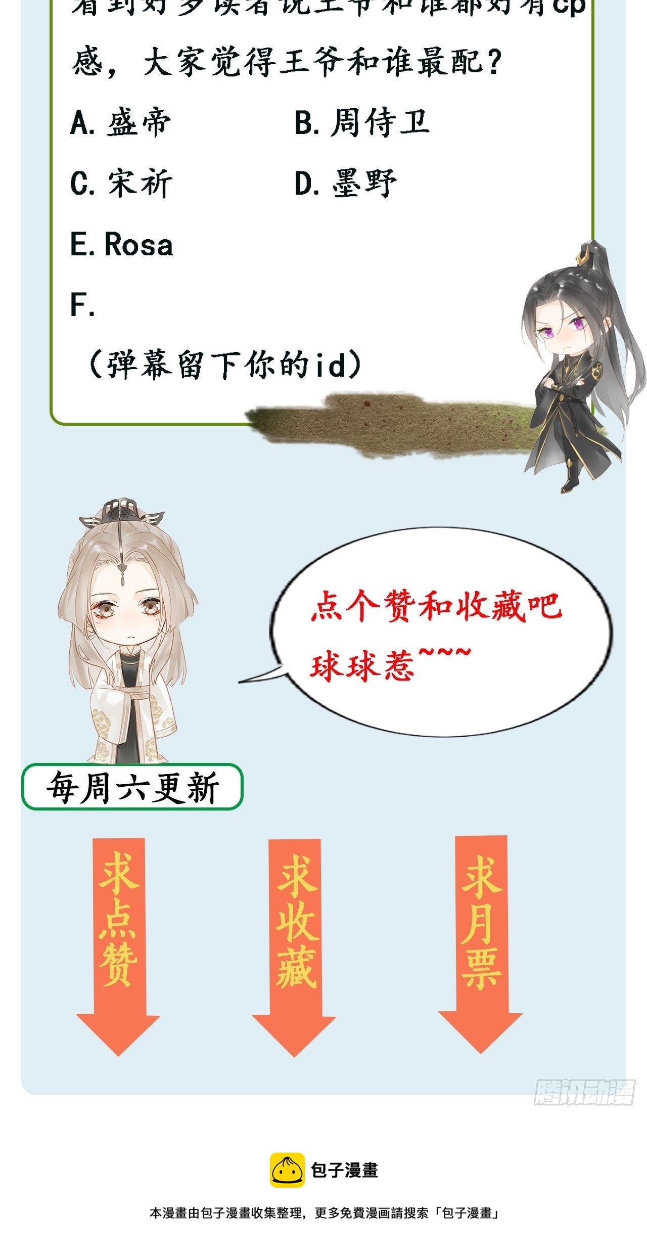 016 宋祈身娇体柔易推倒33