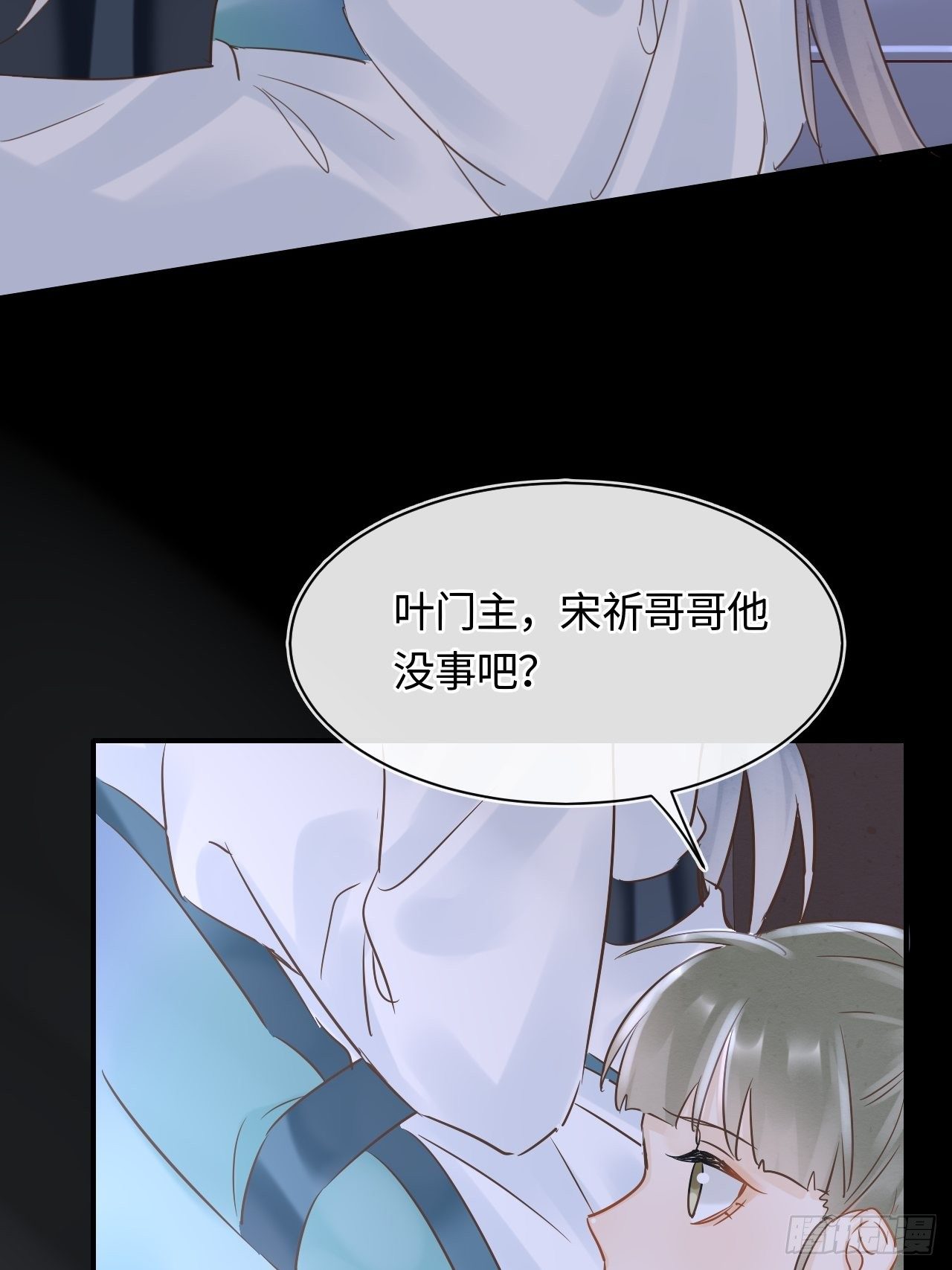 043 宋祈毒发引墨野心软7