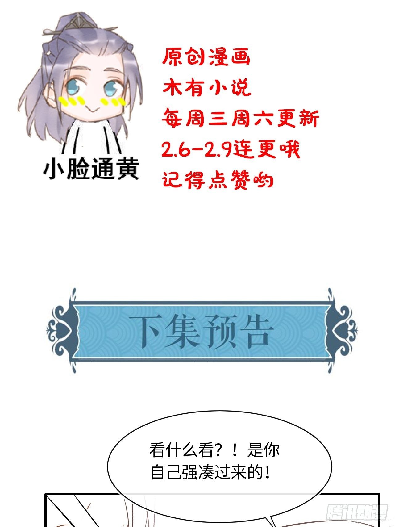 043 宋祈毒发引墨野心软38