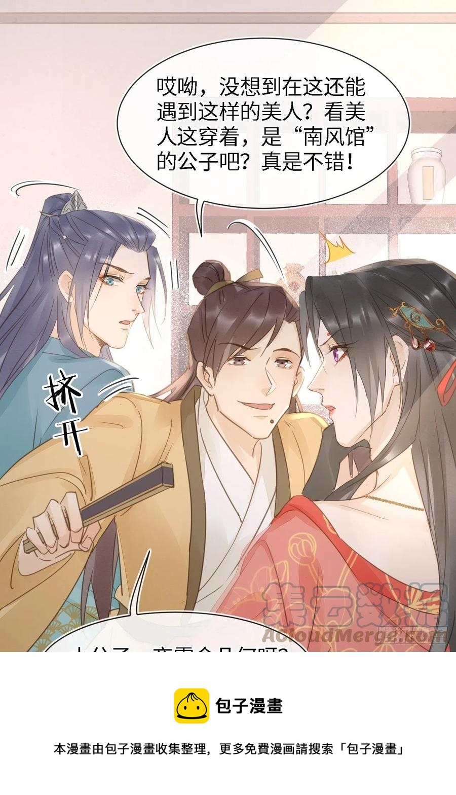 051 是我夫君哦~12