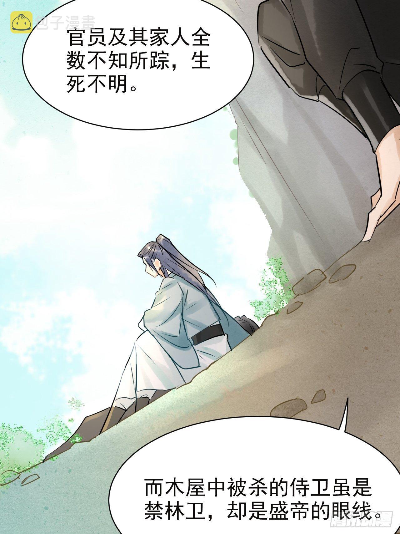 004 崖底苏醒16
