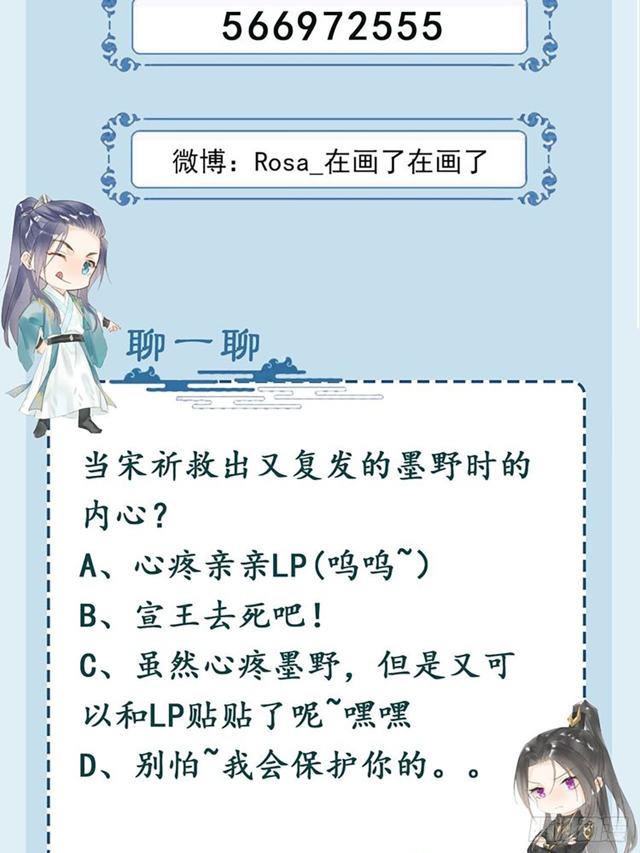 087别怕，我来救你61