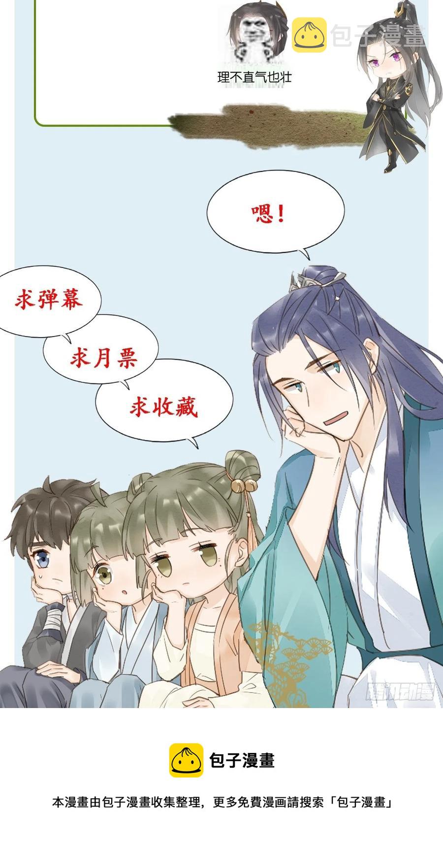 050 宋祈抱得美人归？46