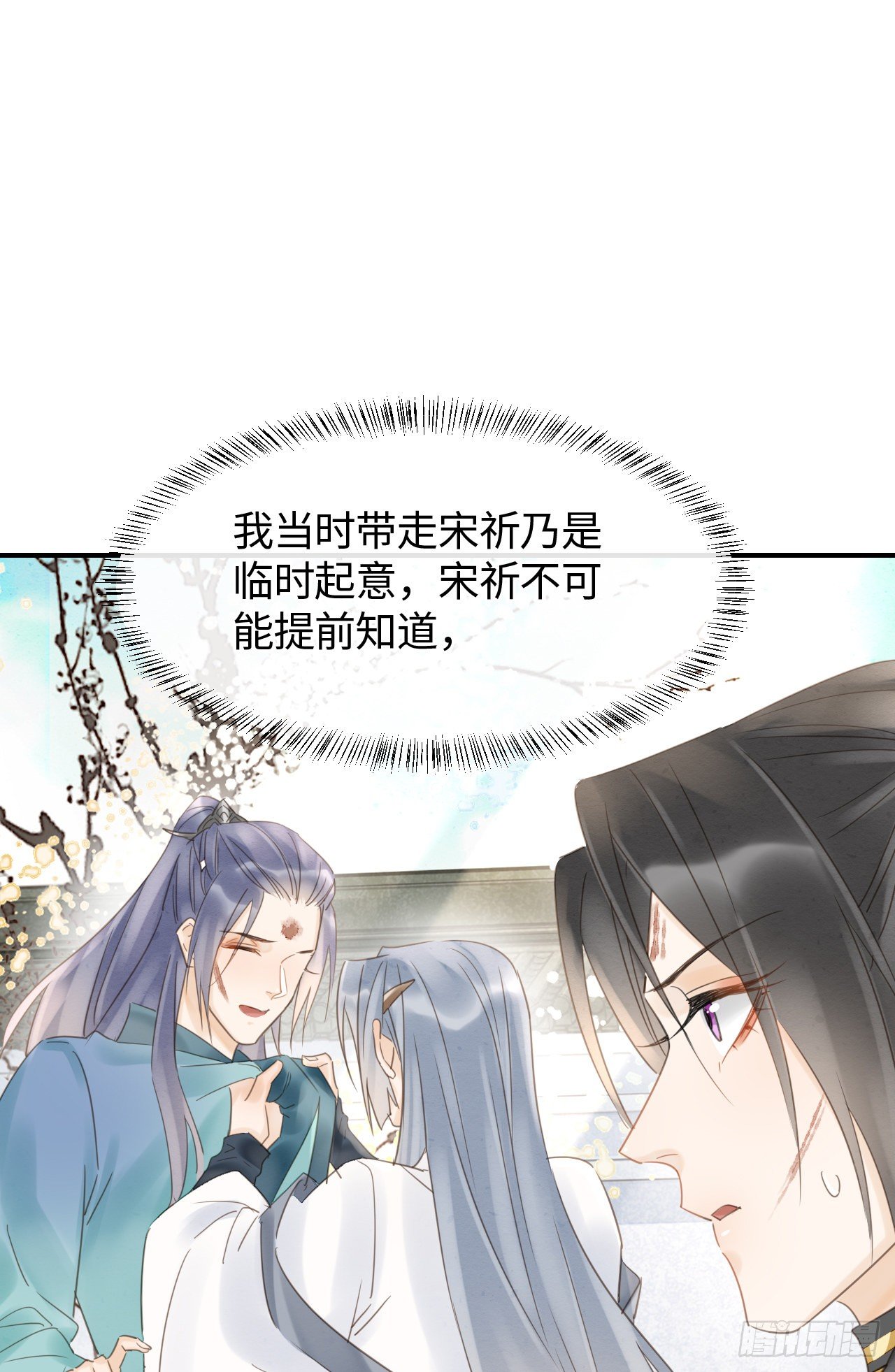 033 墨野吃味强势挽留宋祈？33