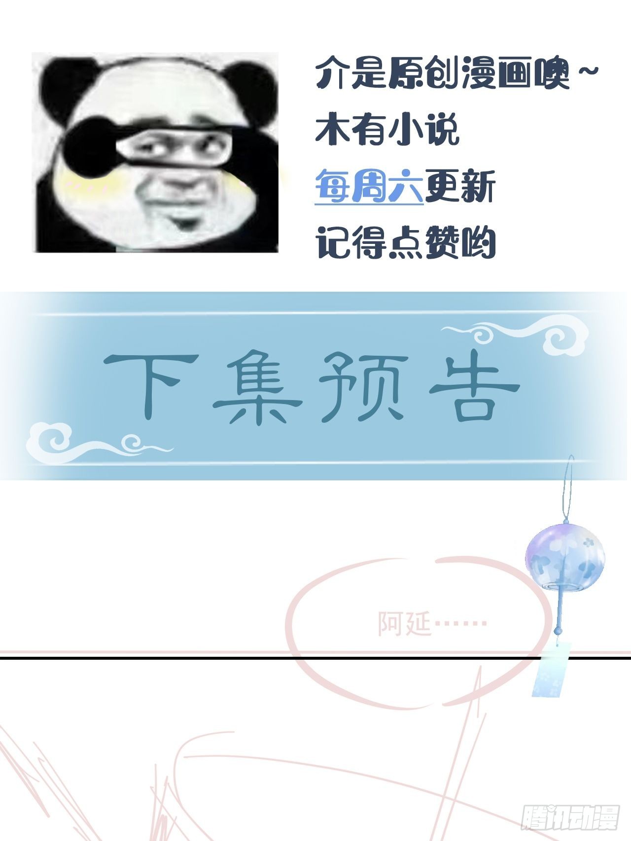 080春宵一刻值千金62