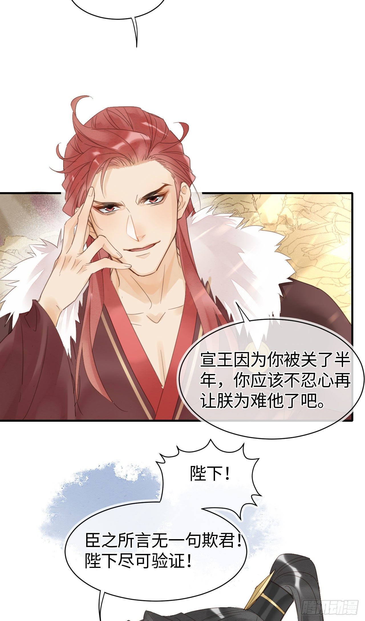 019 宋祈的秘密被拆穿？！6
