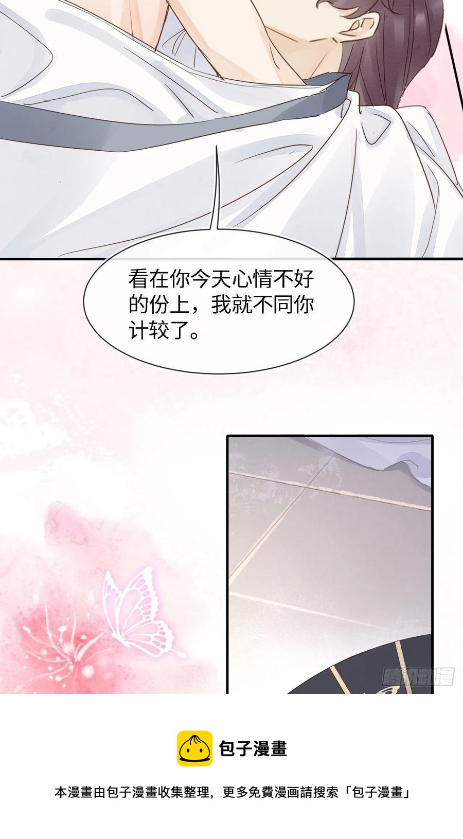 056 我愿意对你俯首称臣40