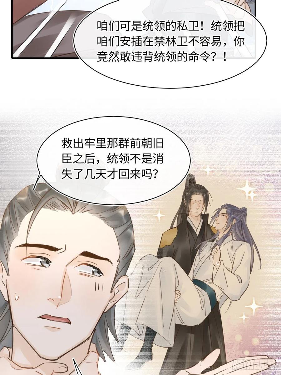 050 宋祈抱得美人归？17