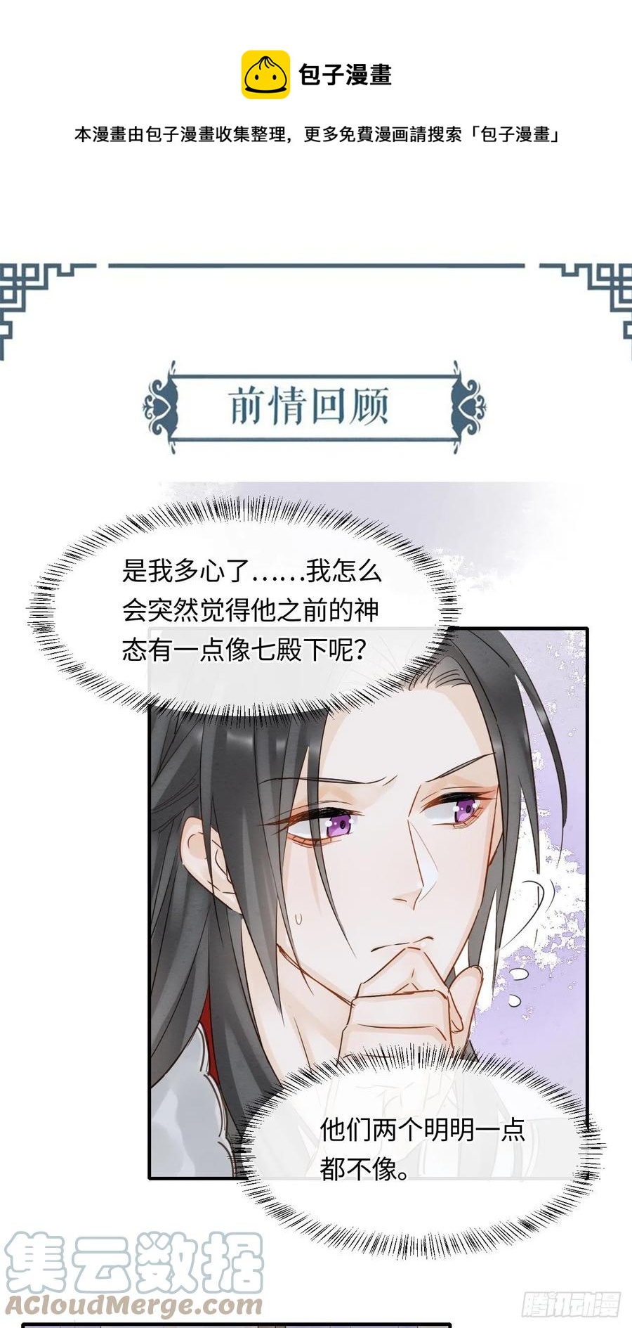 045 难道大人是自愿被我…0
