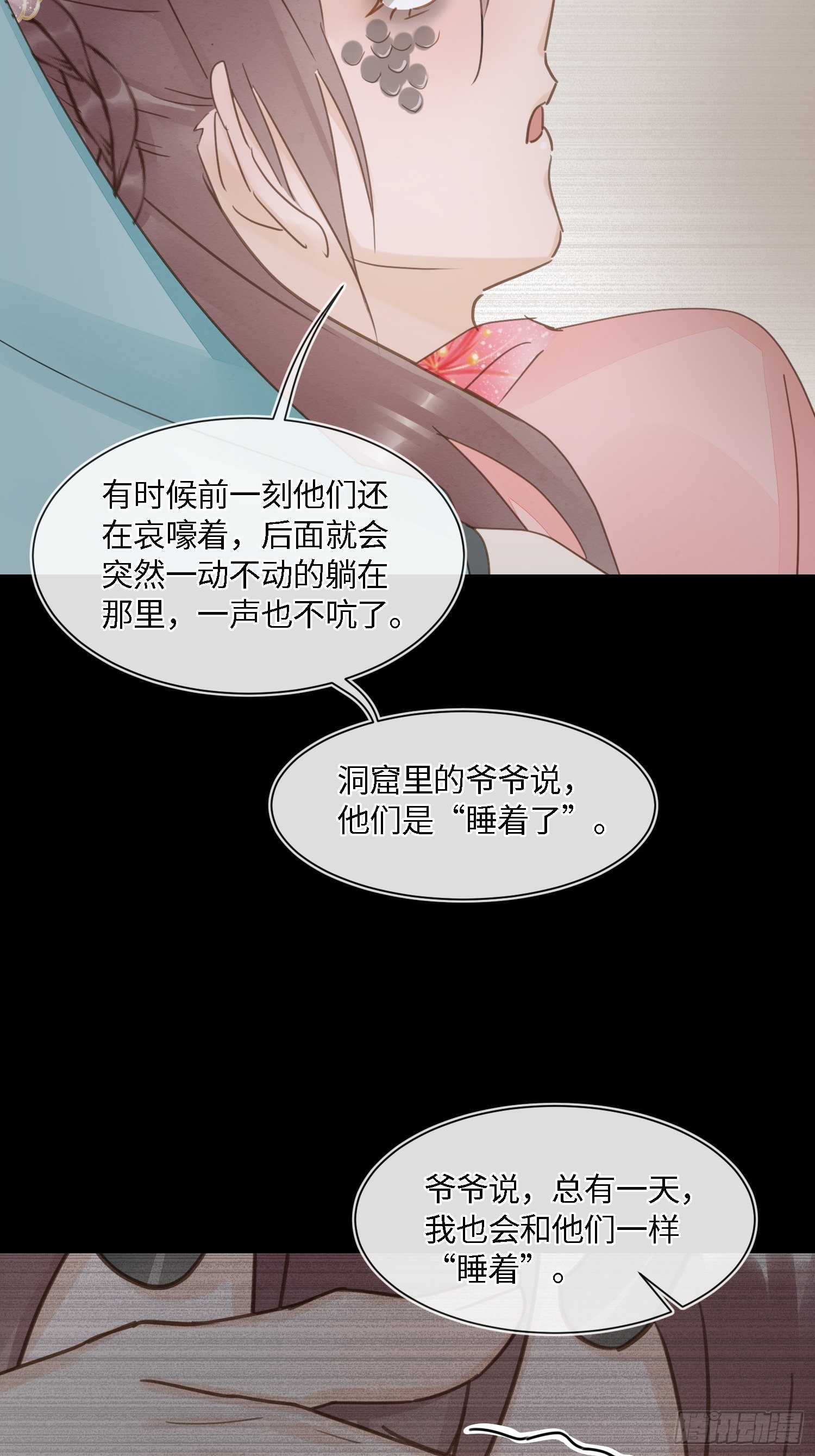 074 小卓垂危，烟火被延误11