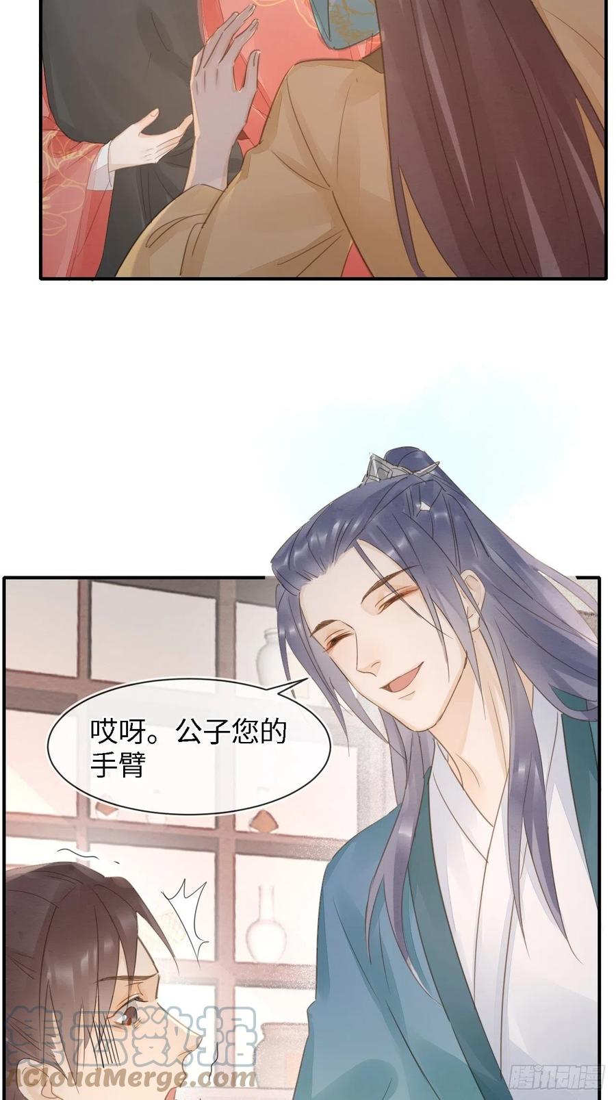 051 是我夫君哦~21