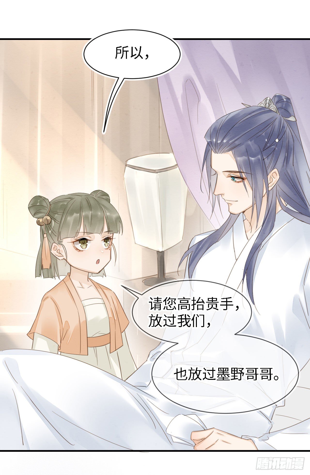 019 宋祈的秘密被拆穿？！30
