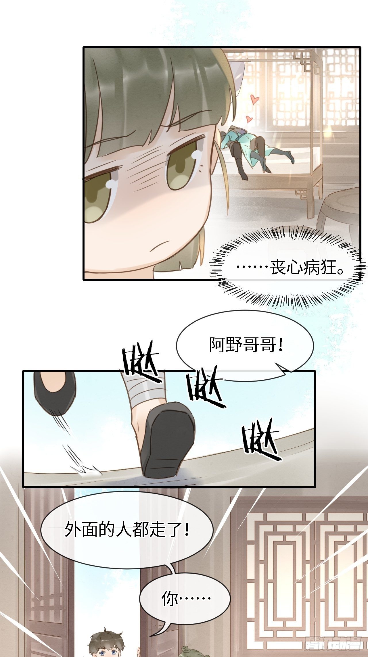 028 趁人之危？15