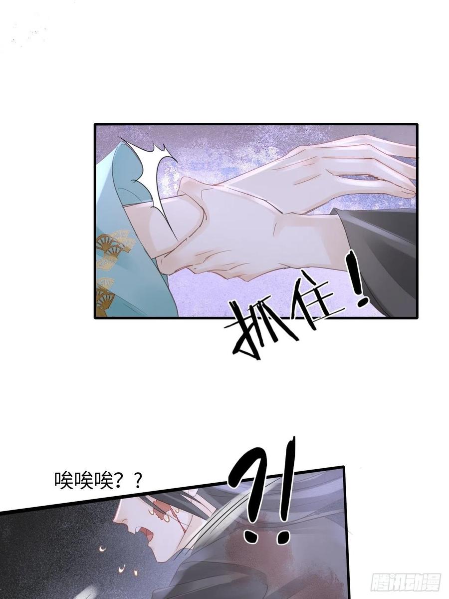 044 宋祈本性暴露？19
