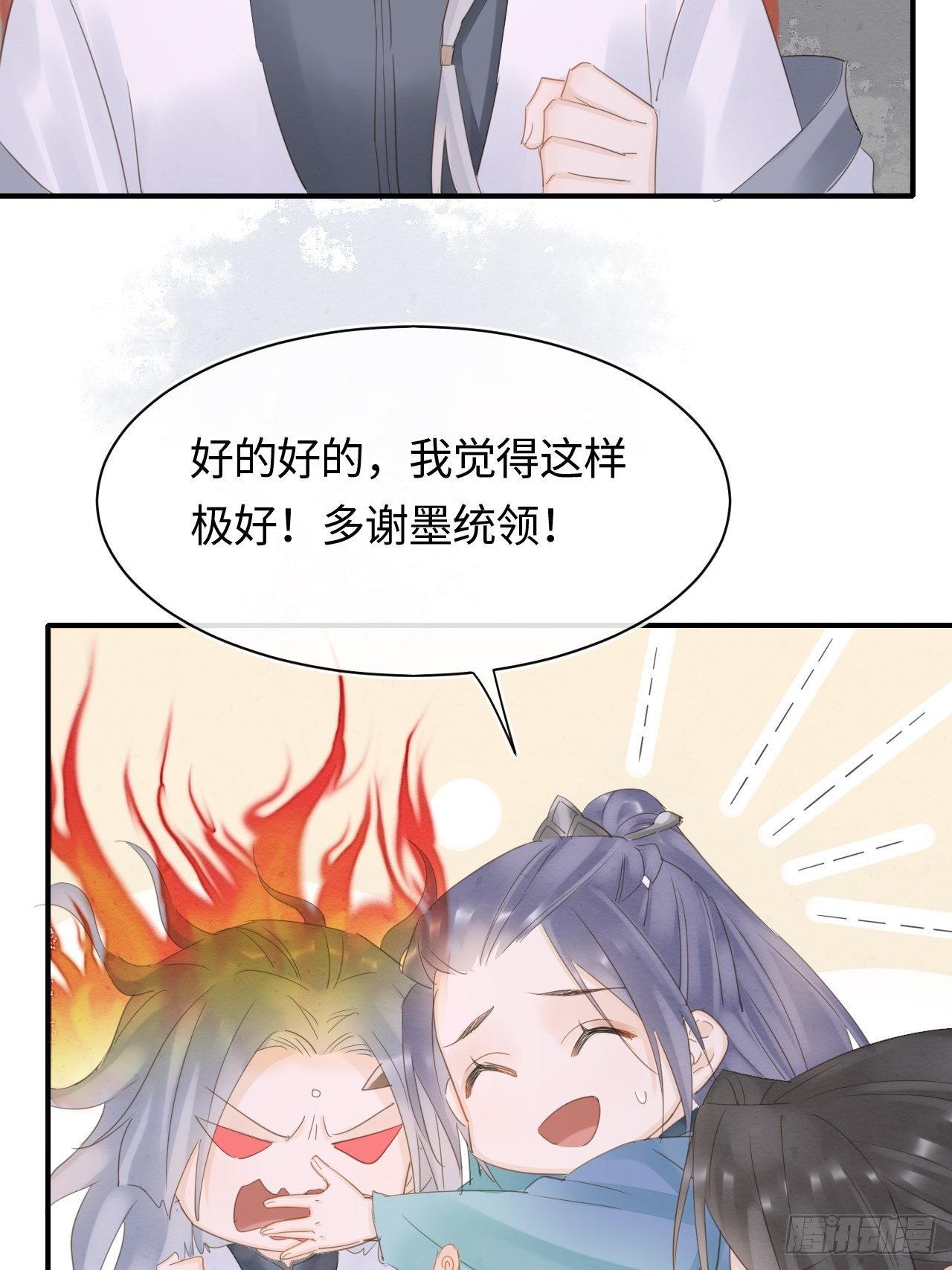038 你当真一点都不曾心动？12