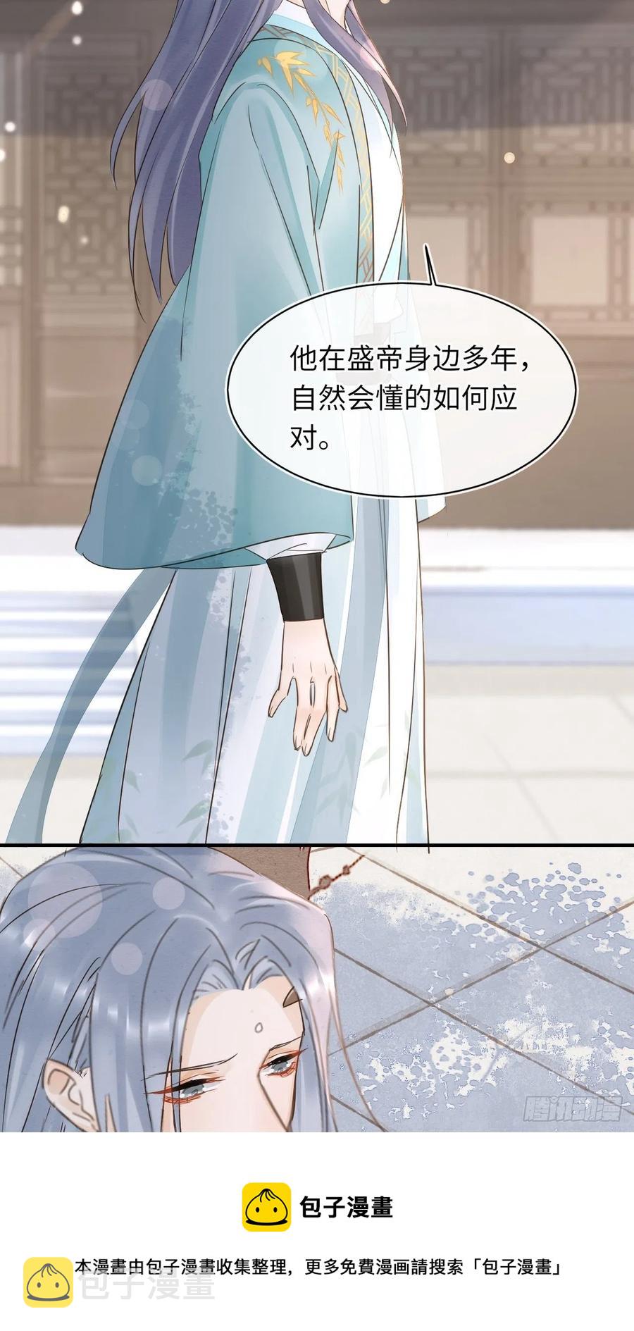 061 敢和我宋祈抢男人？16
