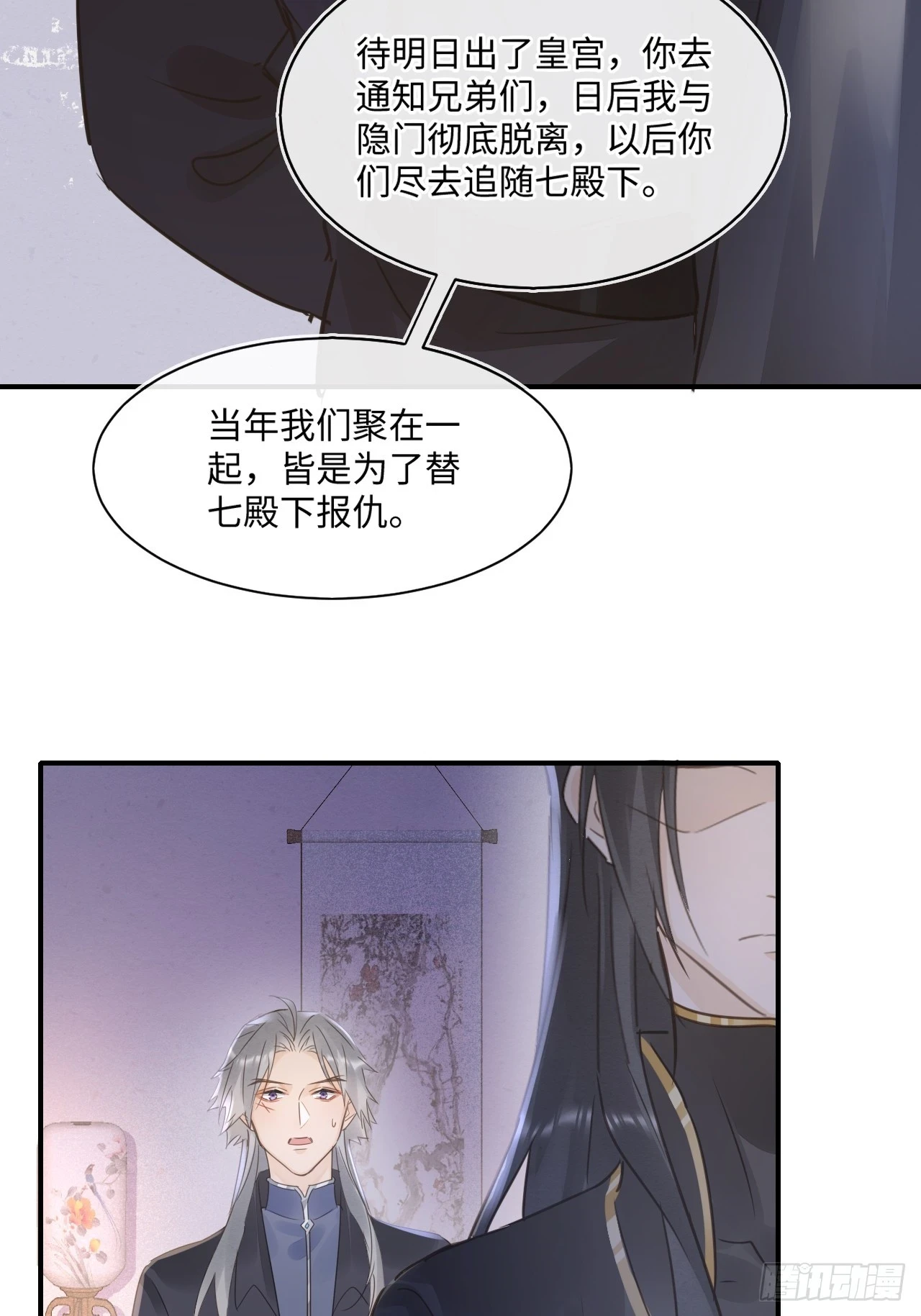 112 诱敌11
