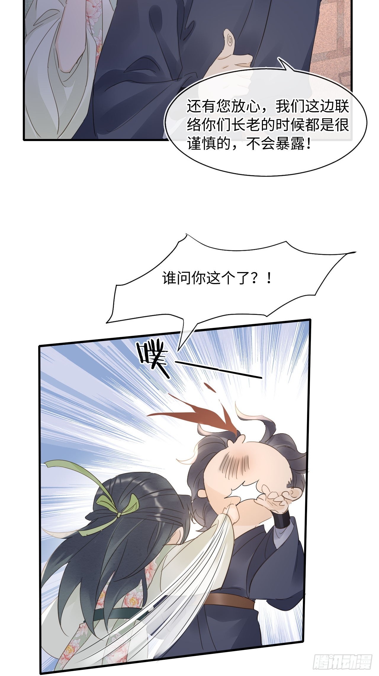 105 小语37