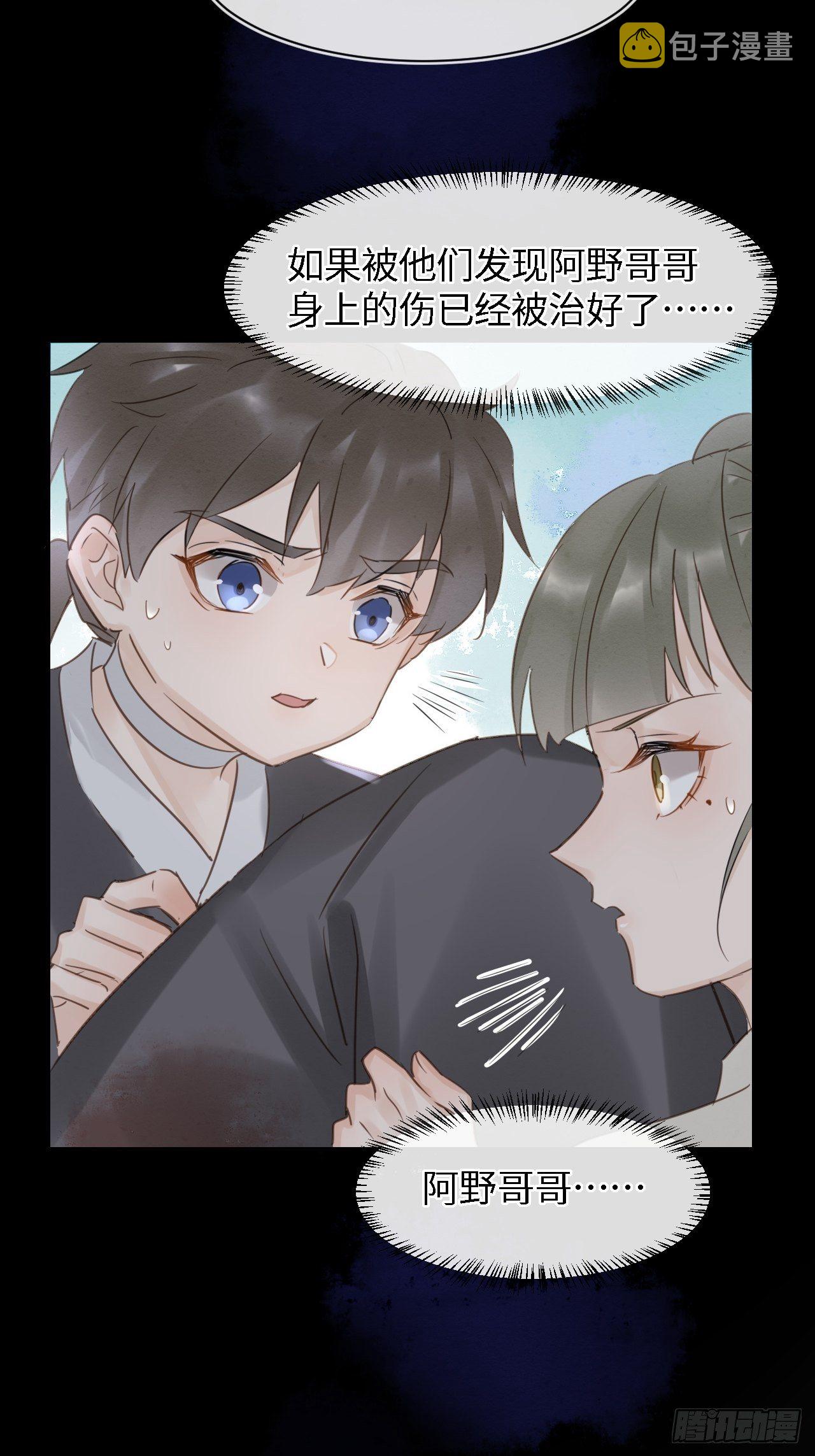 041 能让叶掌门亲自来寻的人16