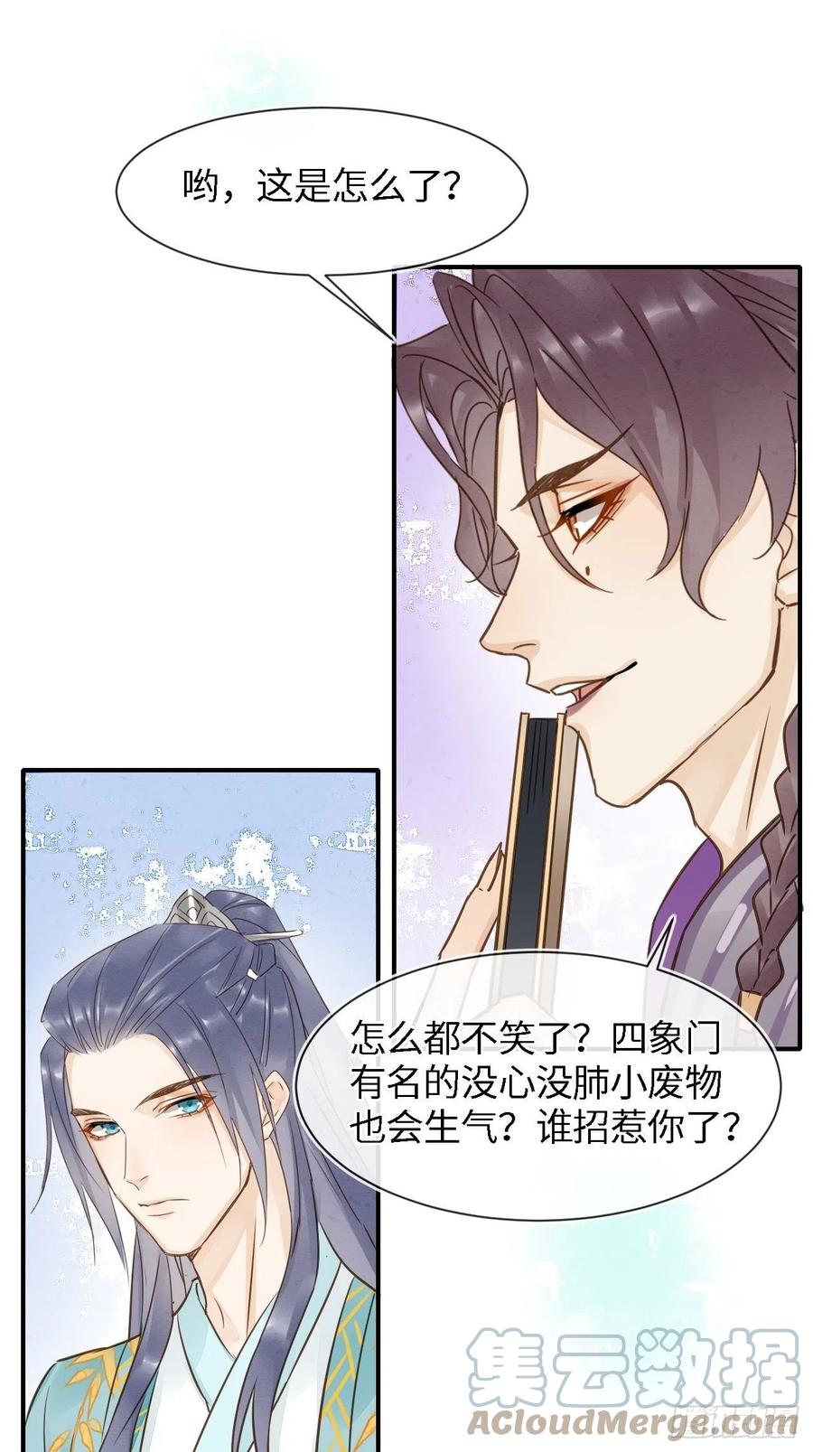 055 苏熠调戏不成引火上身18
