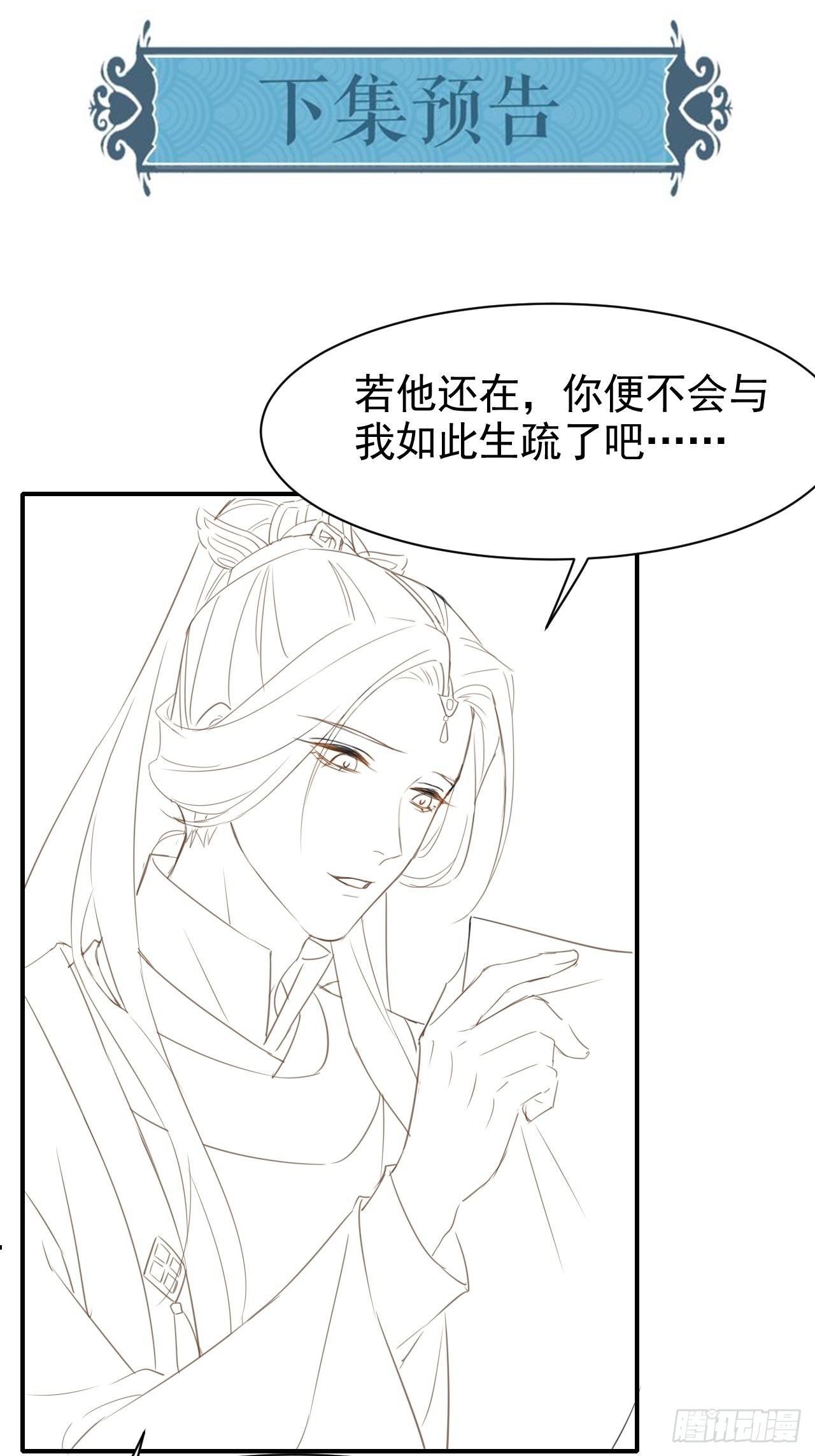 013 辰王着急前来所为何事？29