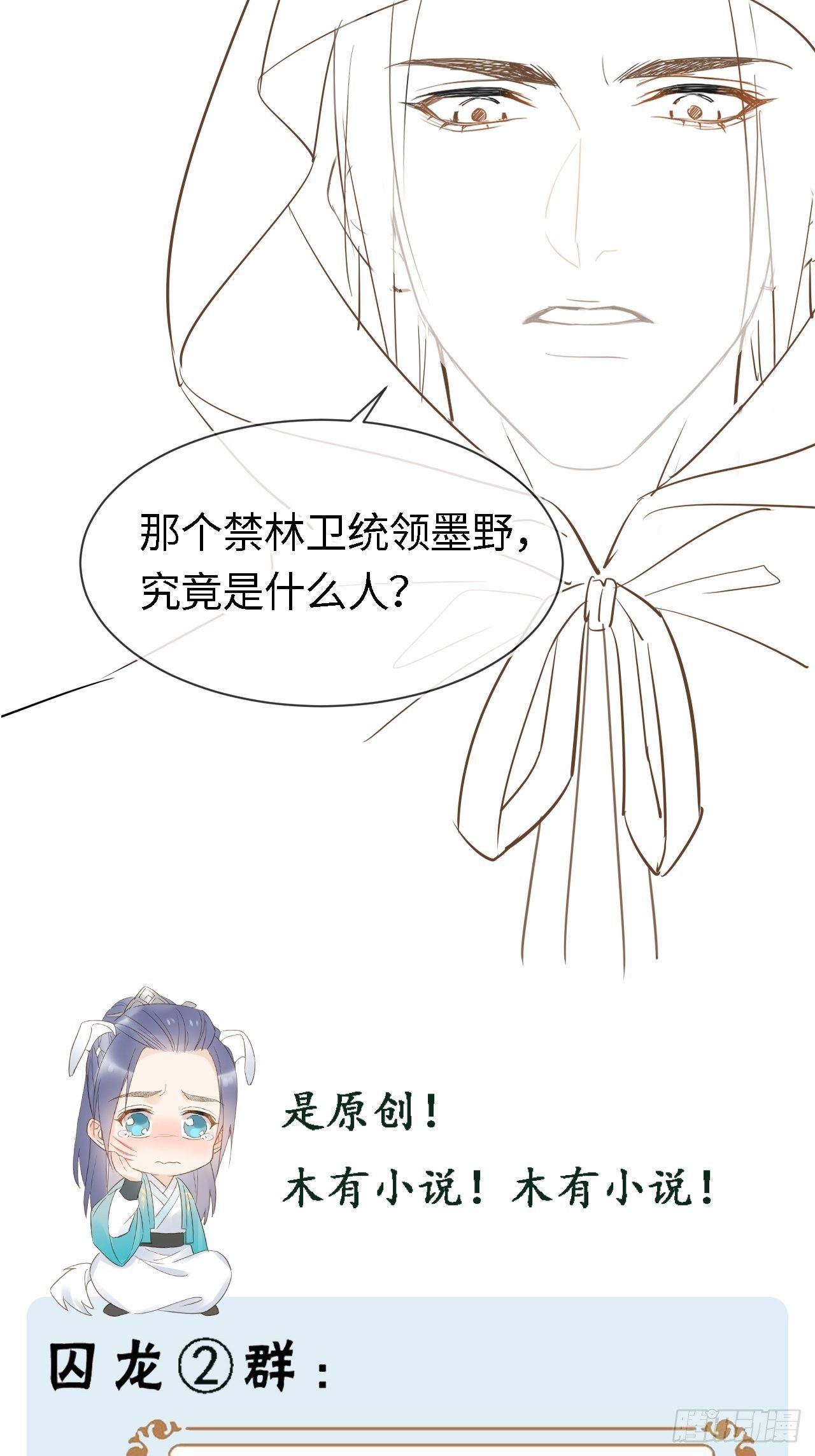 024 辰王面圣求情反被威胁40