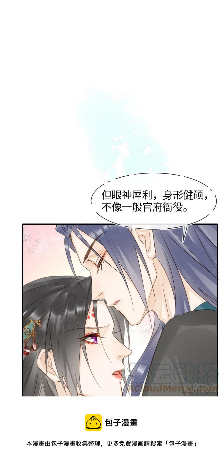 049 憋说话，吻窝24