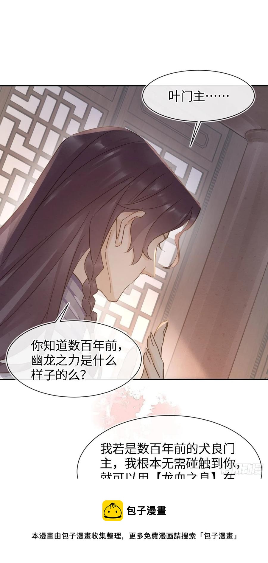 055 苏熠调戏不成引火上身28