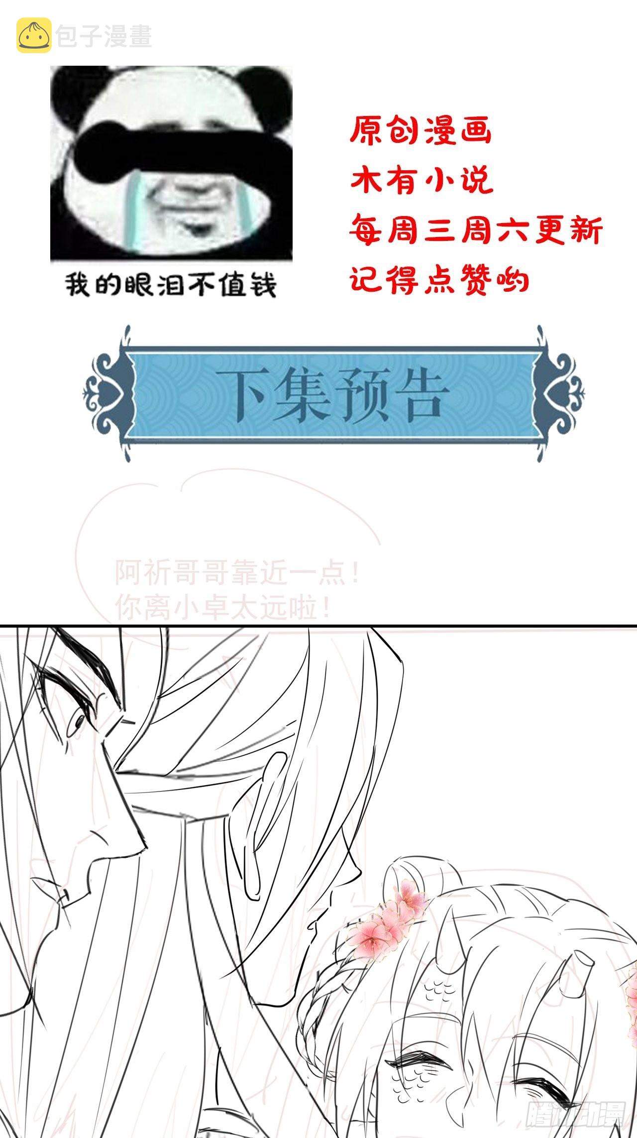 073 这次我不想放弃他45