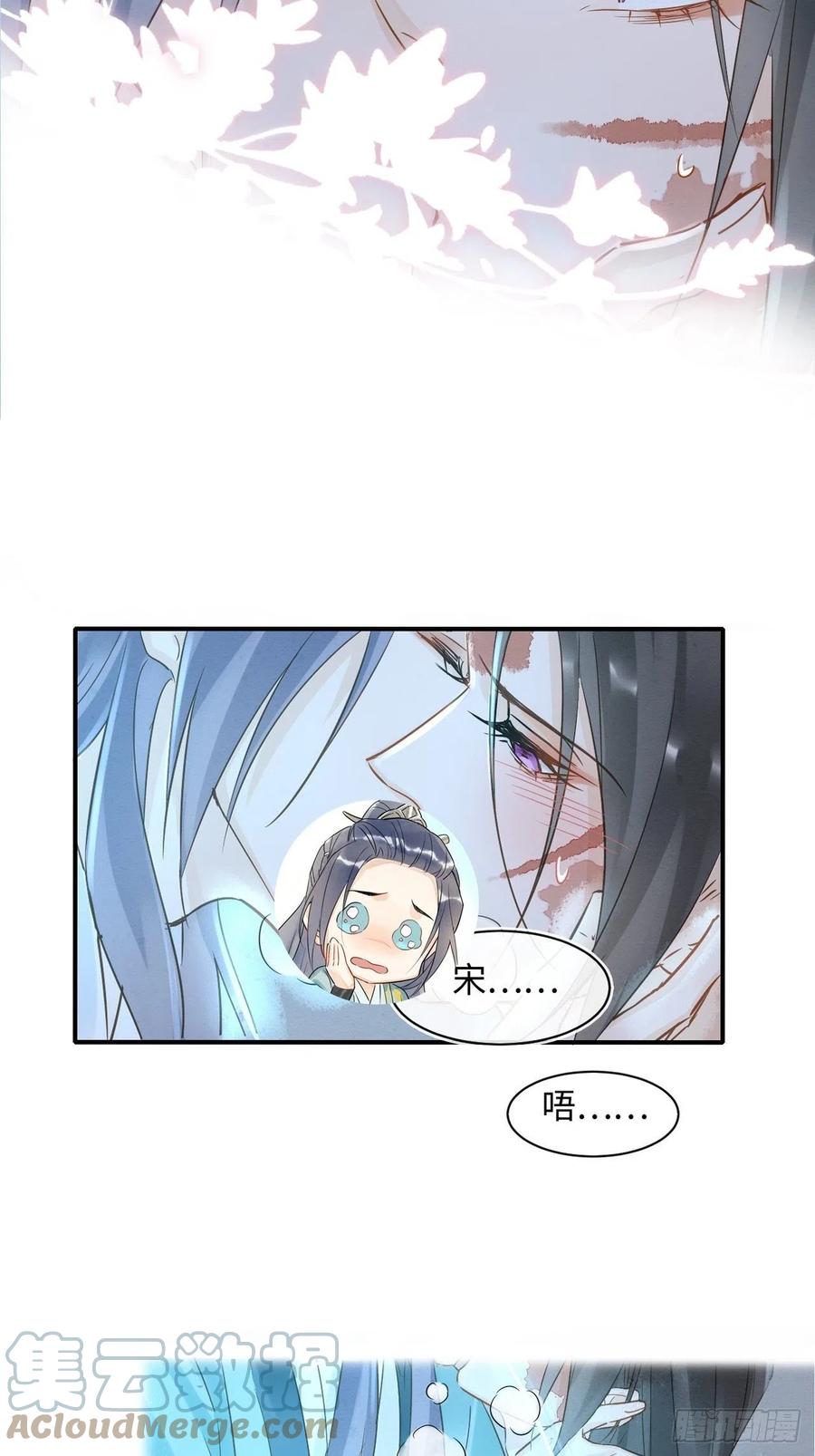 044 宋祈本性暴露？6