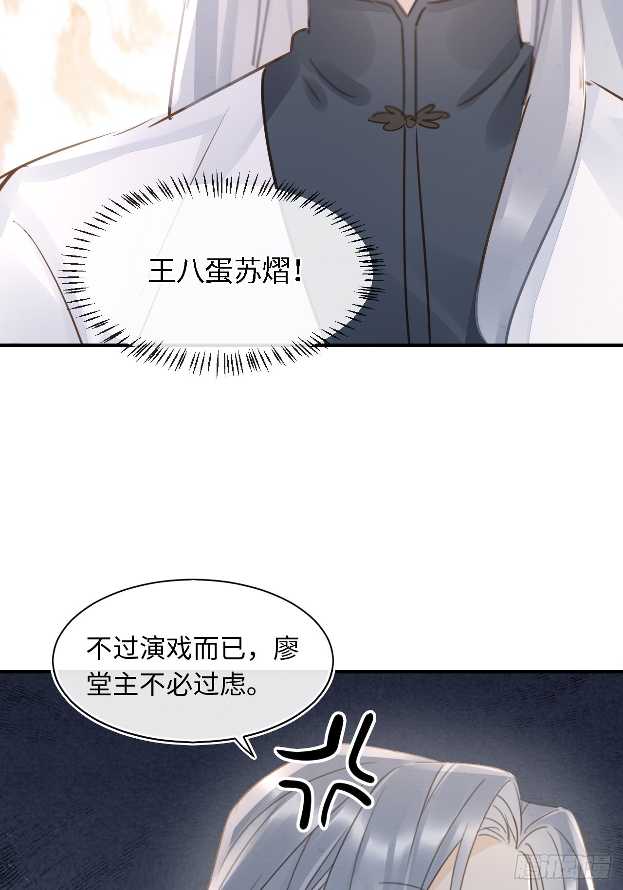 085做戏要做全套54