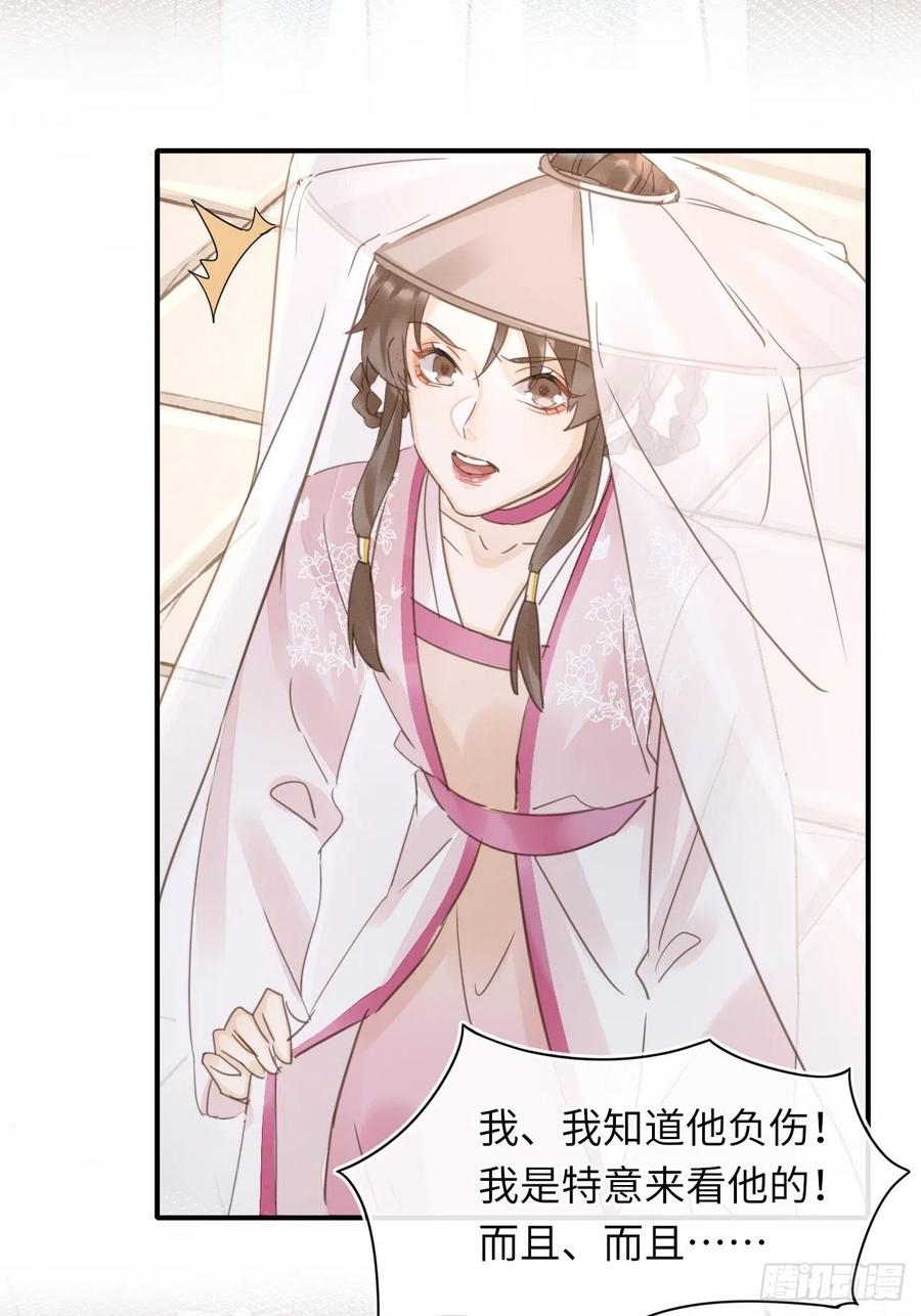 061 敢和我宋祈抢男人？41