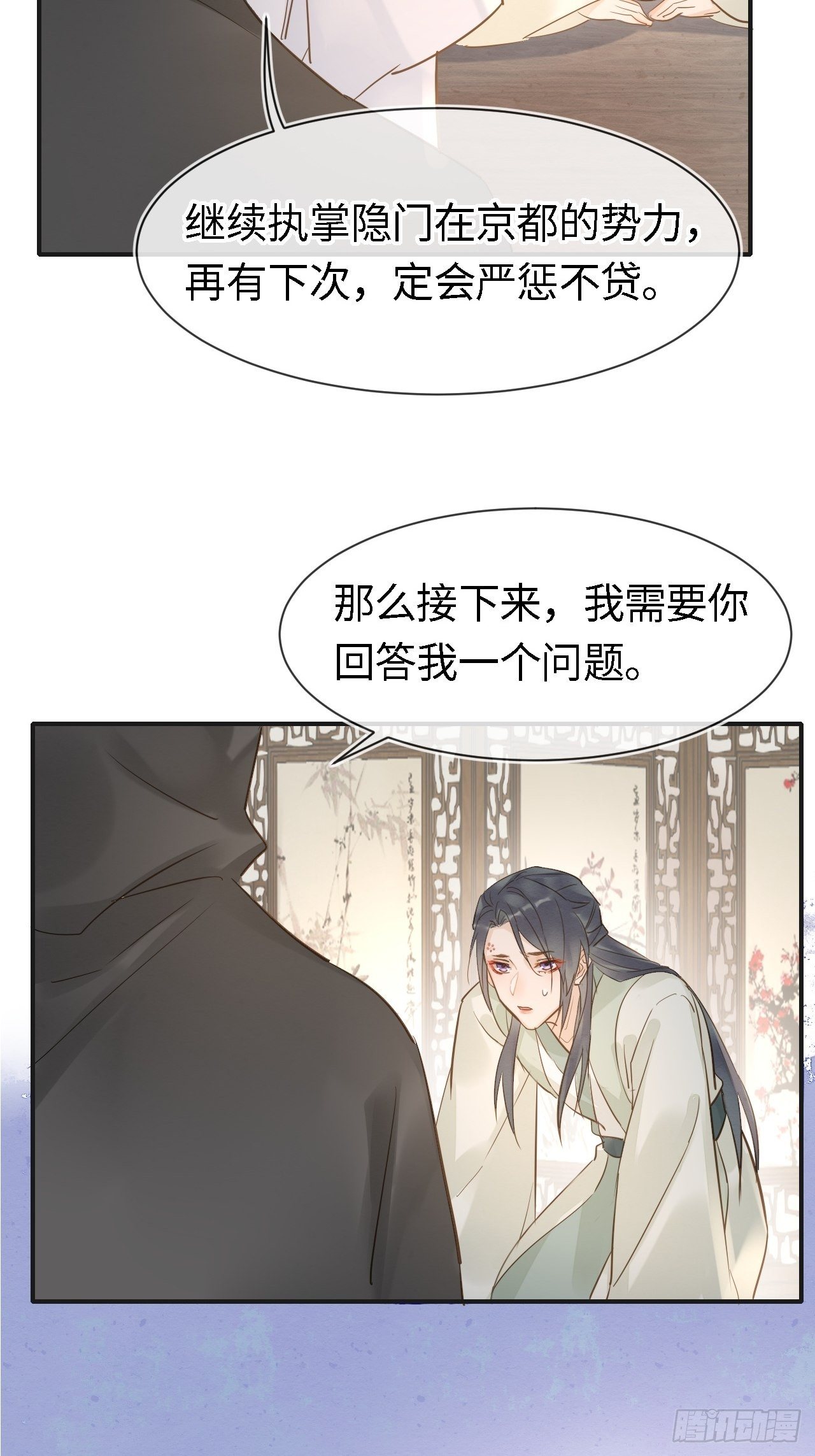 026 宋祈被绿了？1