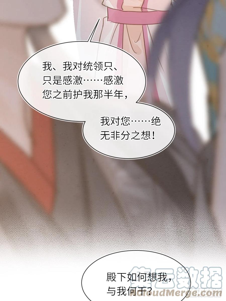 062 墨大人的“真情告白”33
