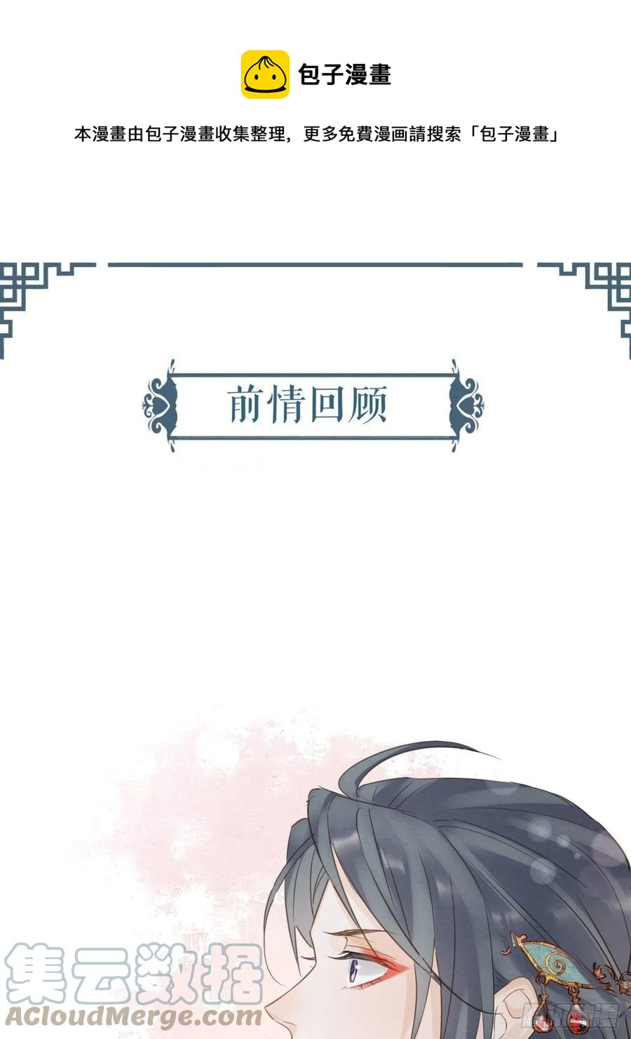 047 苏熠究竟是敌是友？0