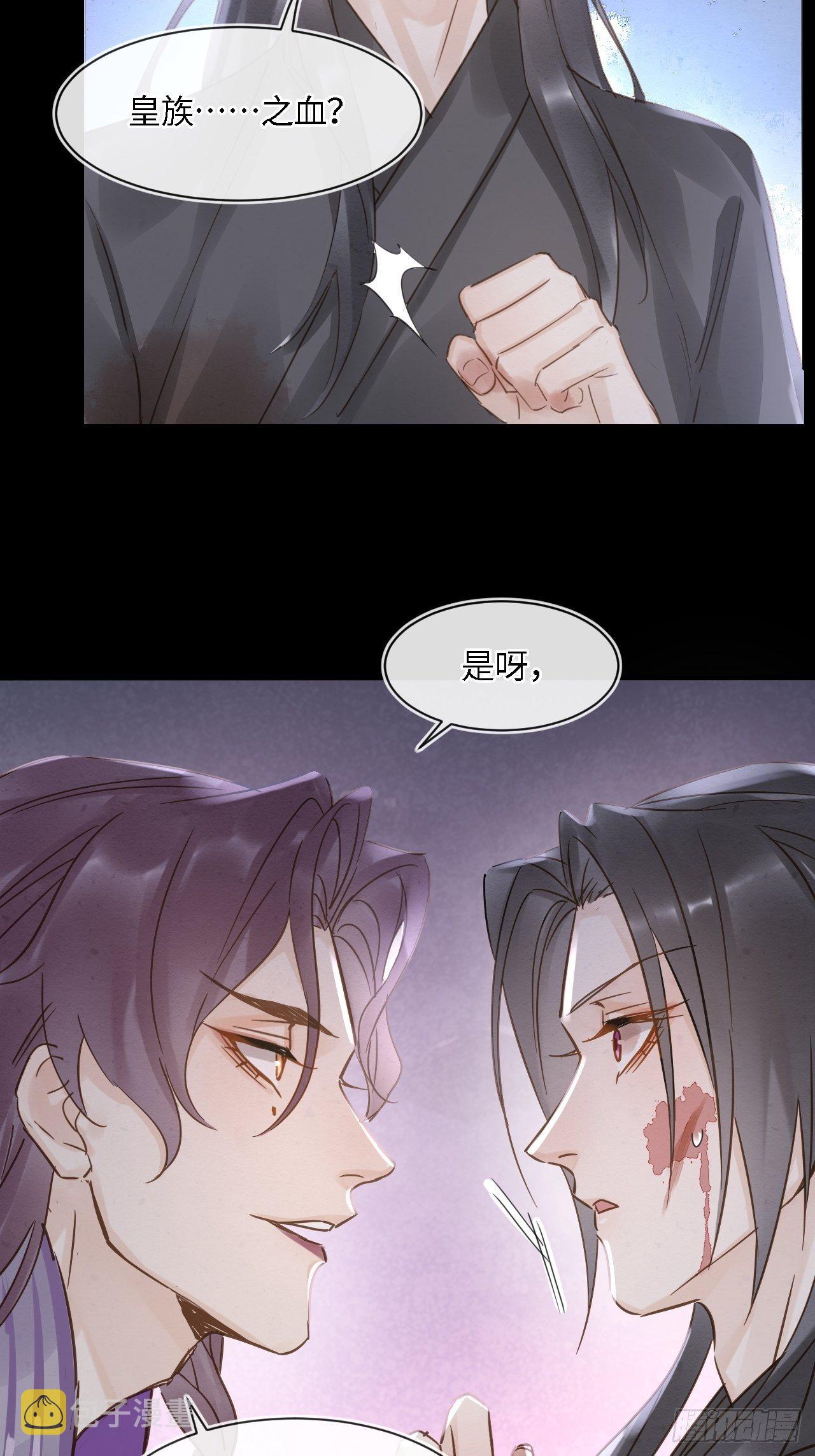 042 苏熠暗示皇族血脉再现?25