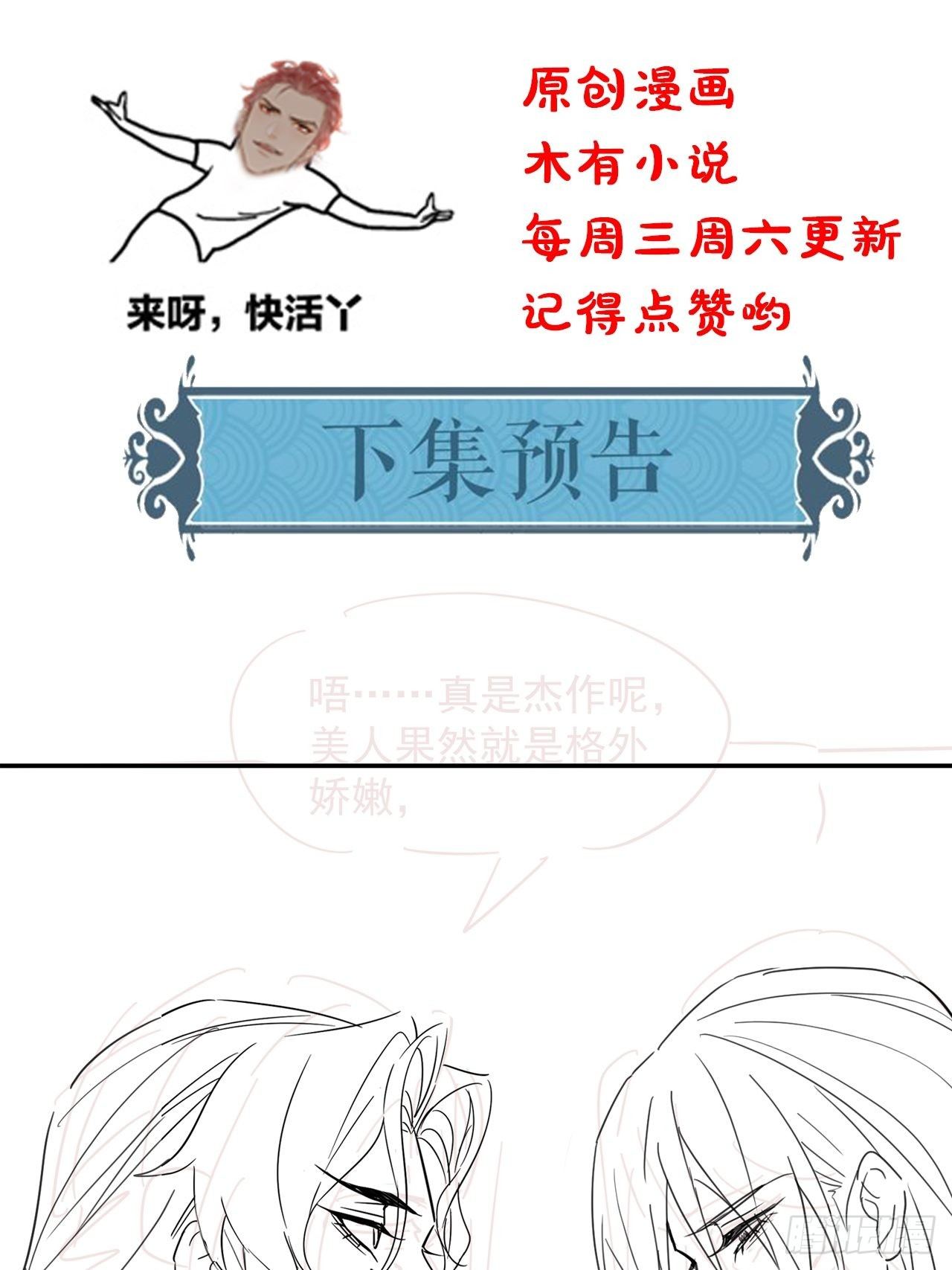 066 非言的秘密竟然是……38