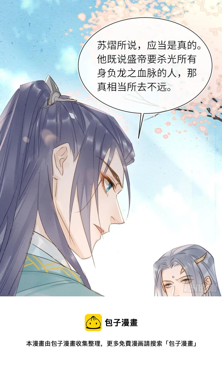 060 盛帝他已经疯了32