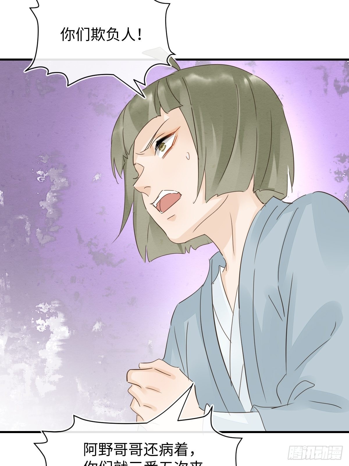 093 本座把你们宠坏了？18