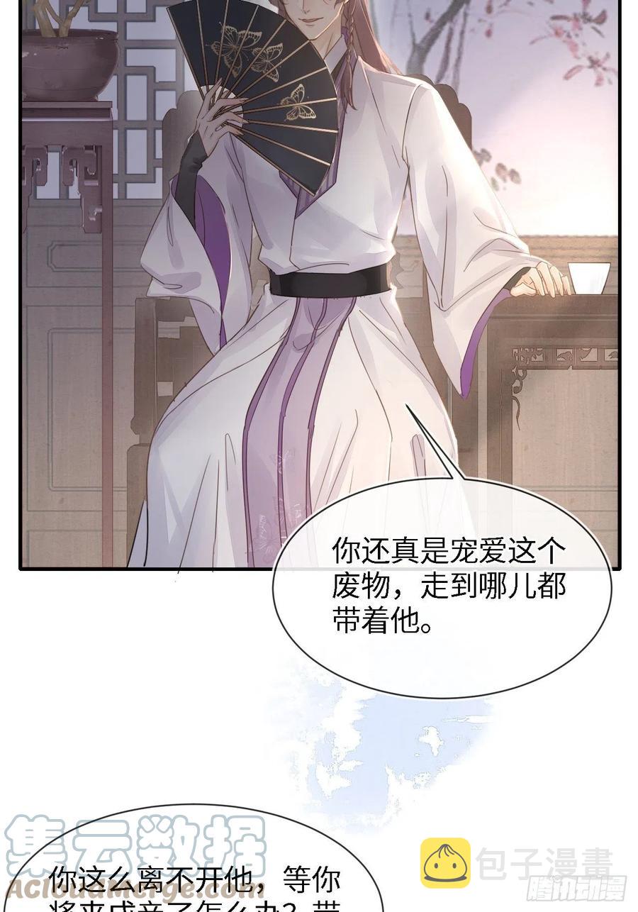 055 苏熠调戏不成引火上身15